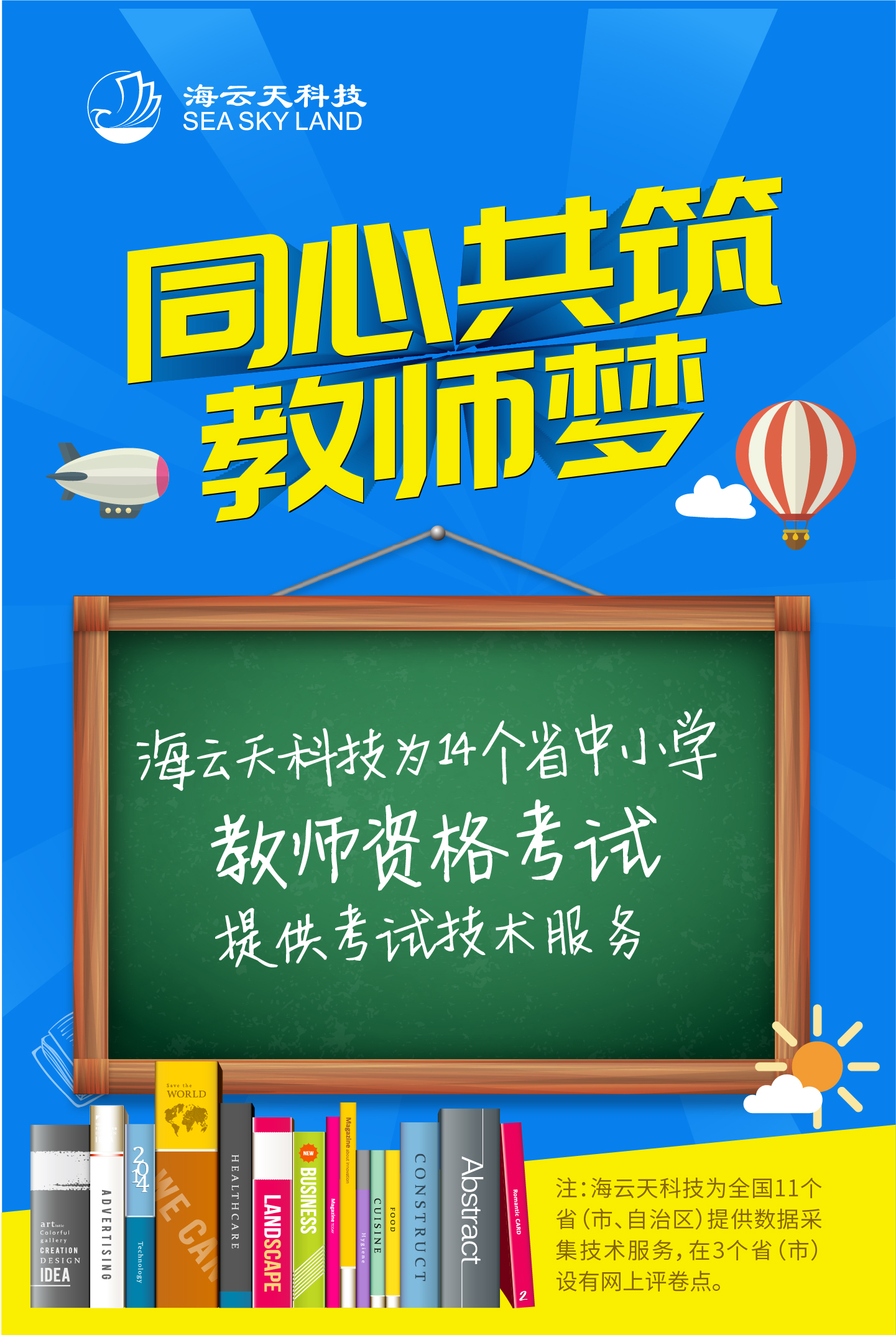 2025新澳免费资料