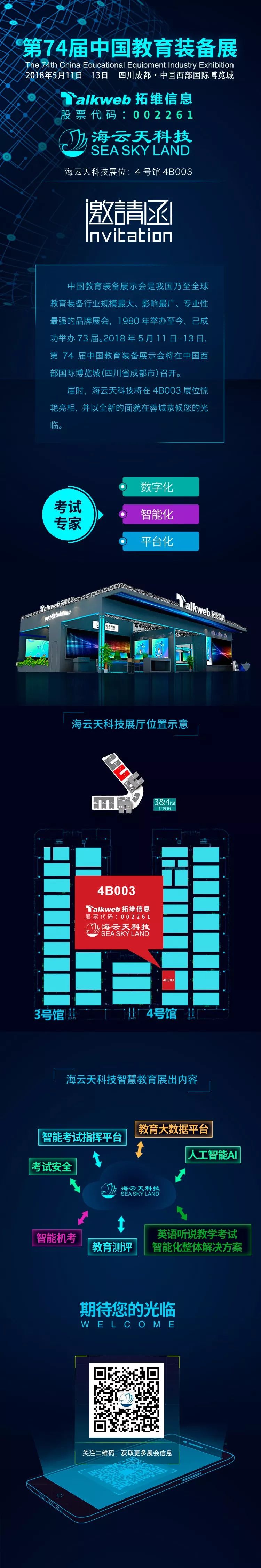 2025新澳免费资料