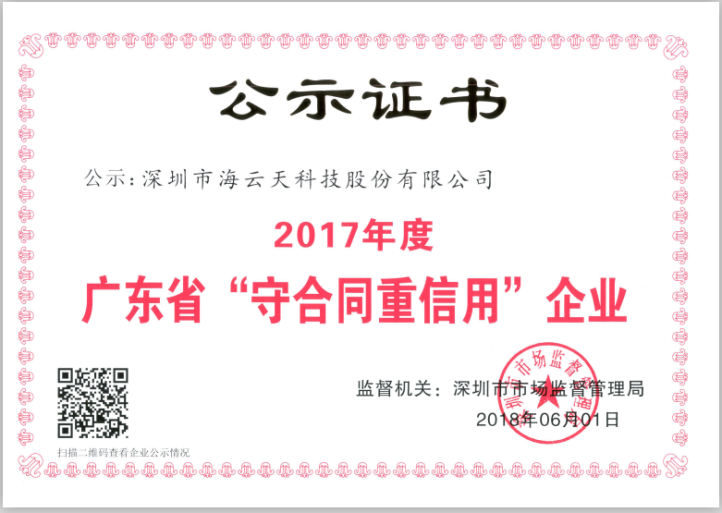 2025新澳免费资料