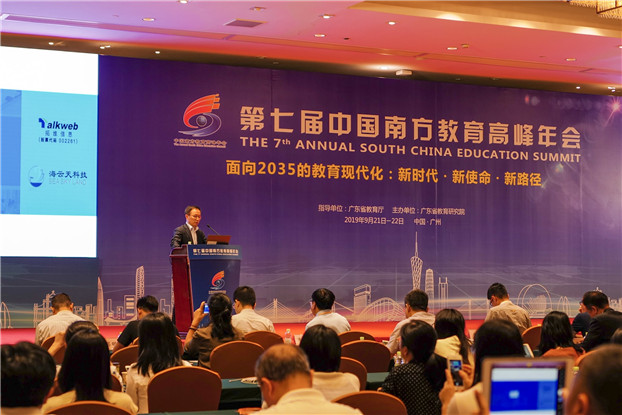 2025新澳免费资料