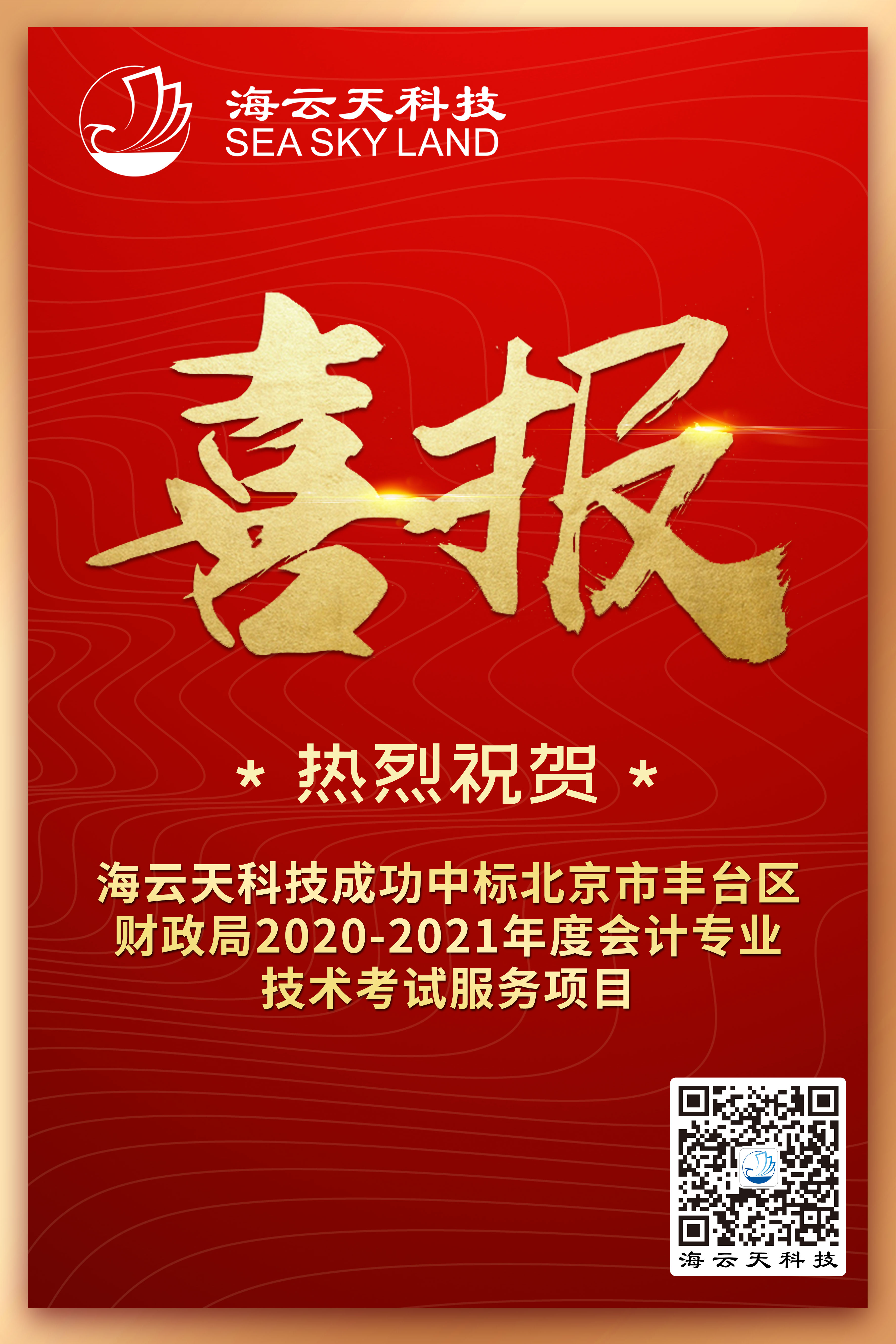 2025新澳免费资料