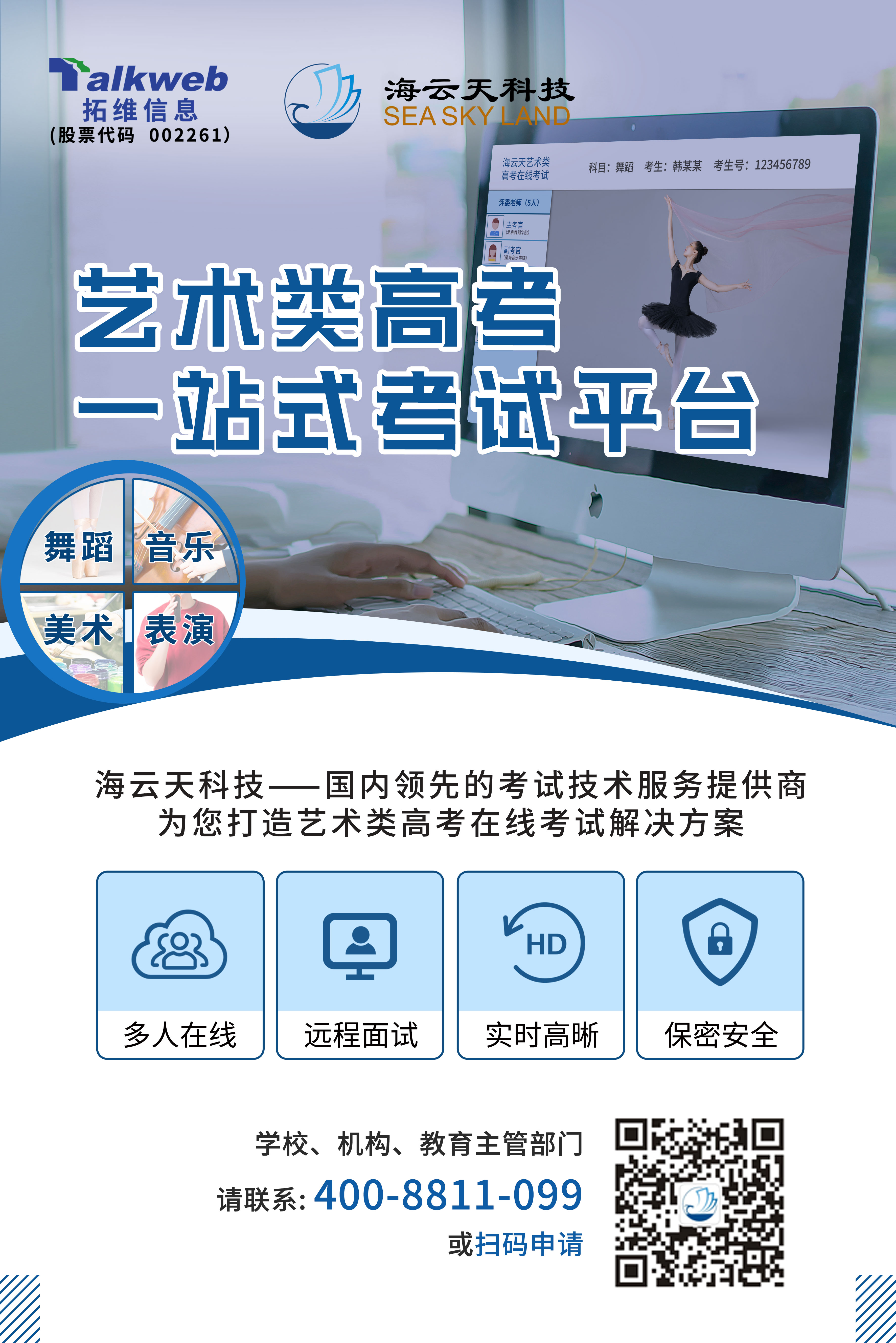 2025新澳免费资料