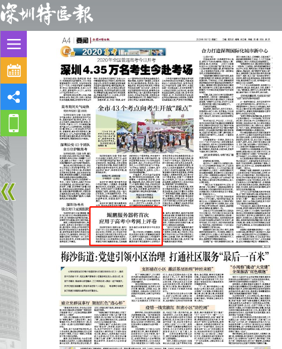 2025新澳免费资料