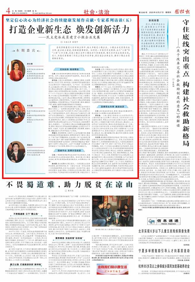 2025新澳免费资料