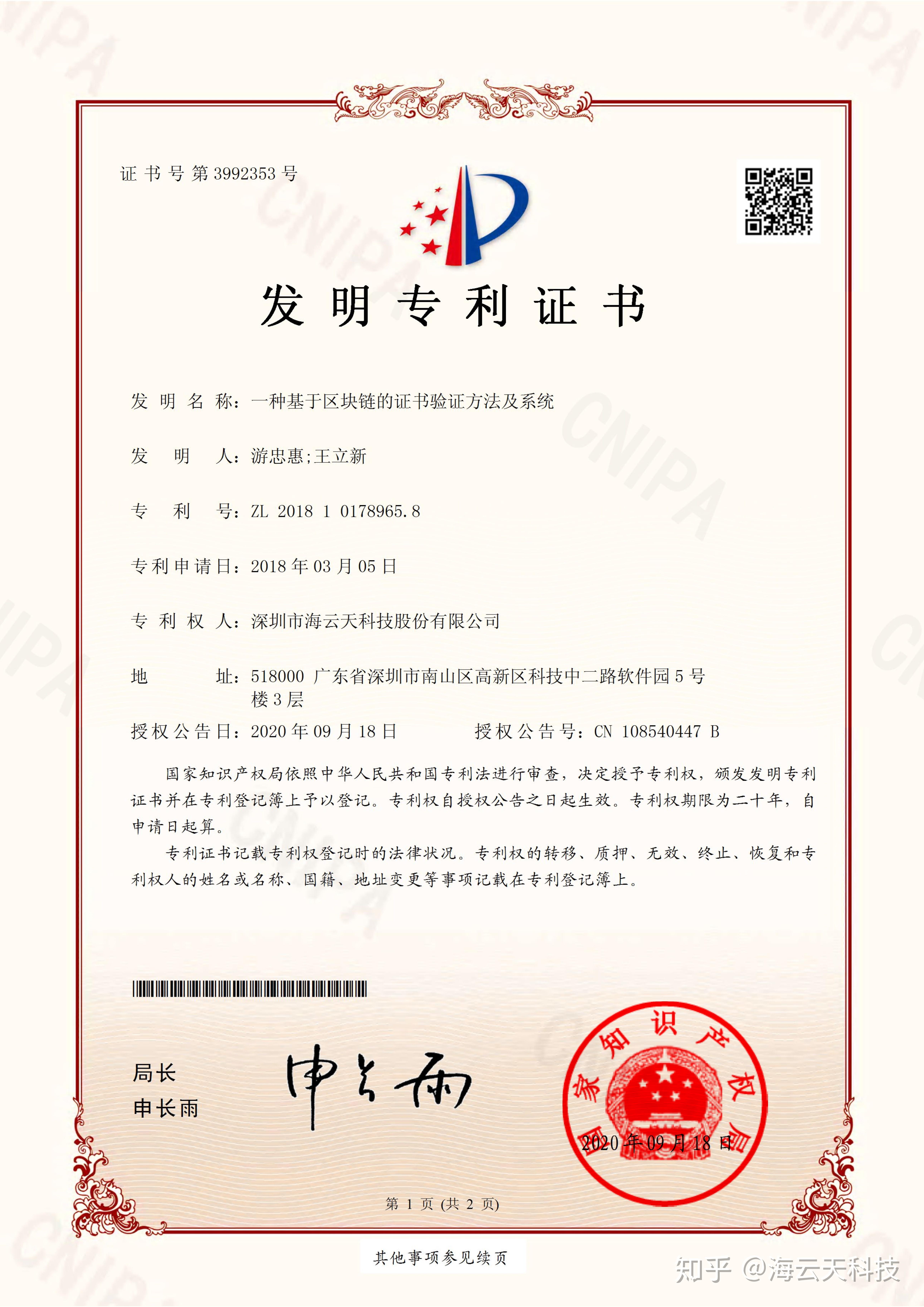 2025新澳免费资料
