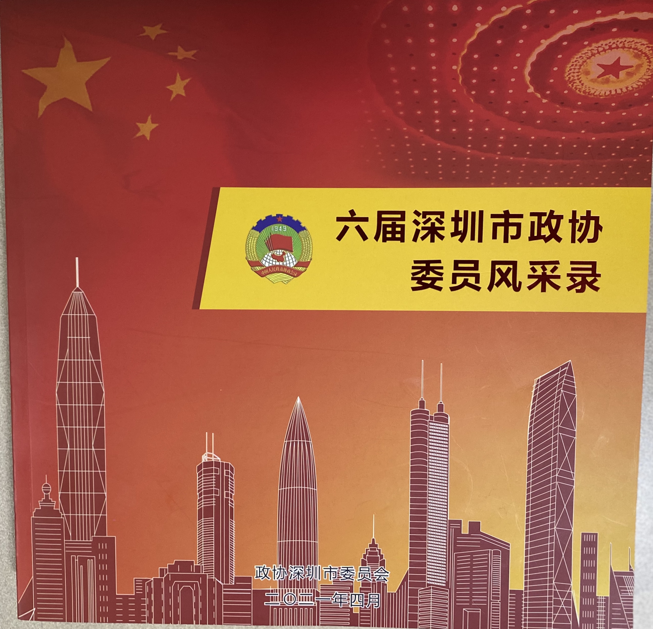 2025新澳免费资料