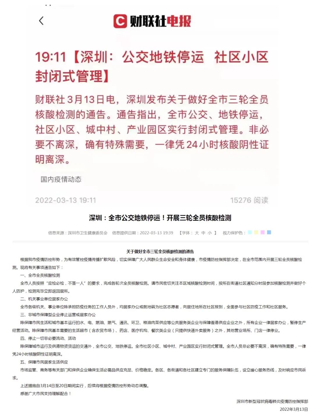 2025新澳免费资料