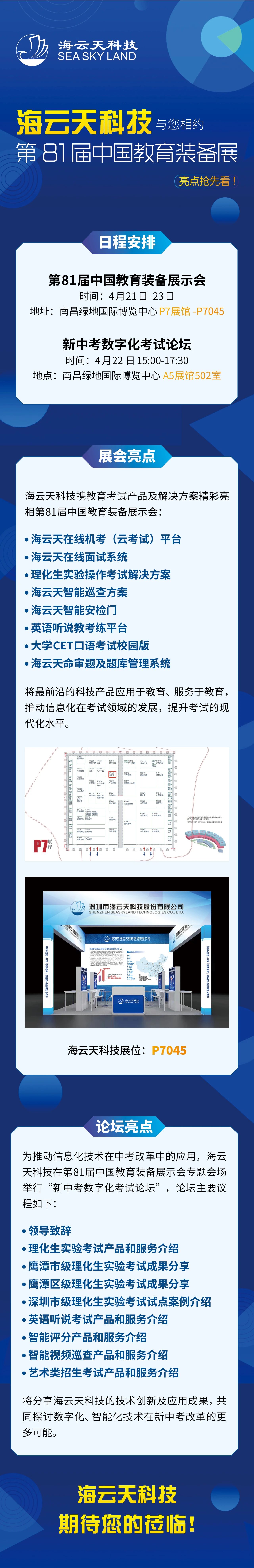 2025新澳免费资料
