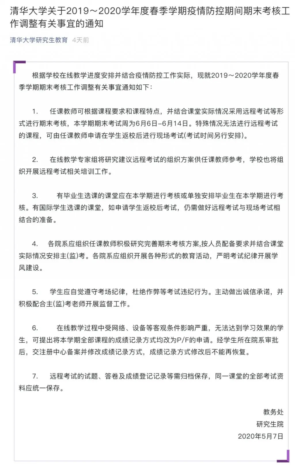 2025新澳免费资料