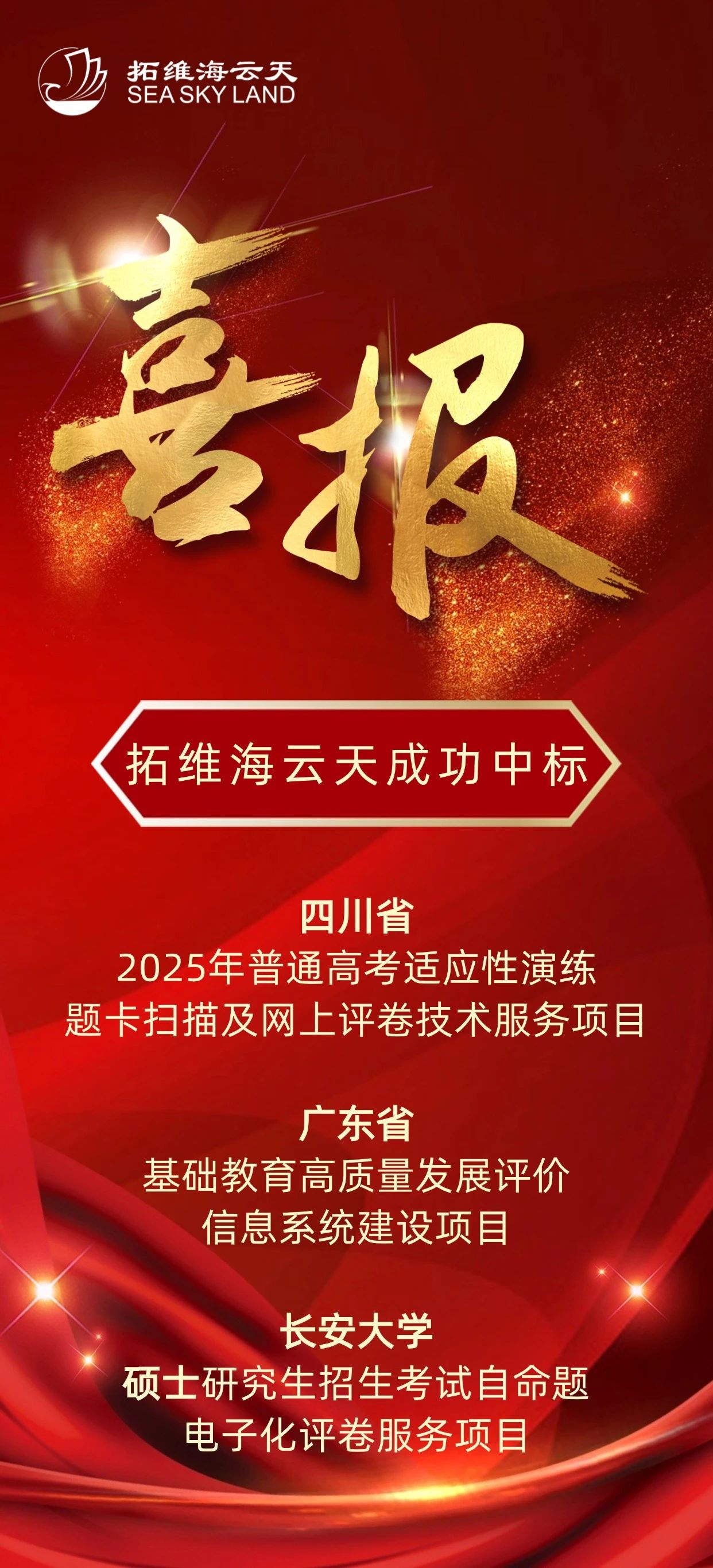 2025新澳免费资料