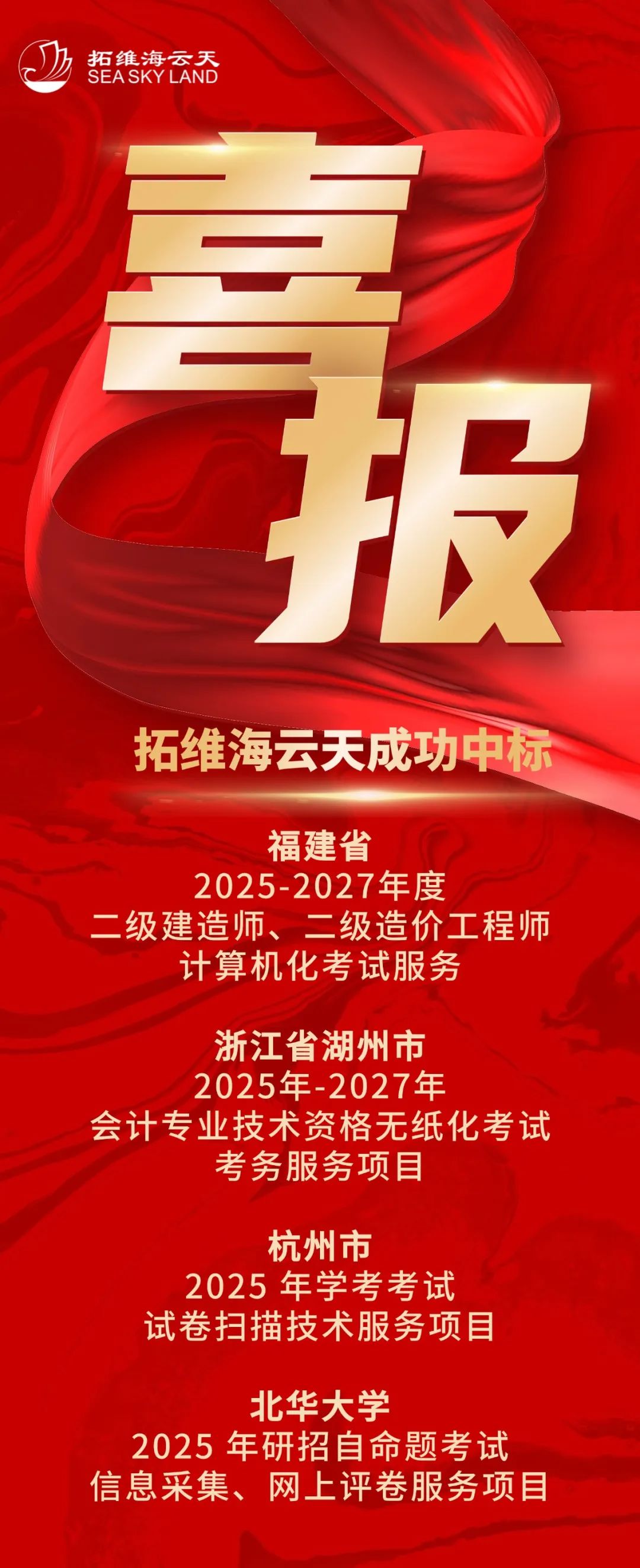 2025新澳免费资料