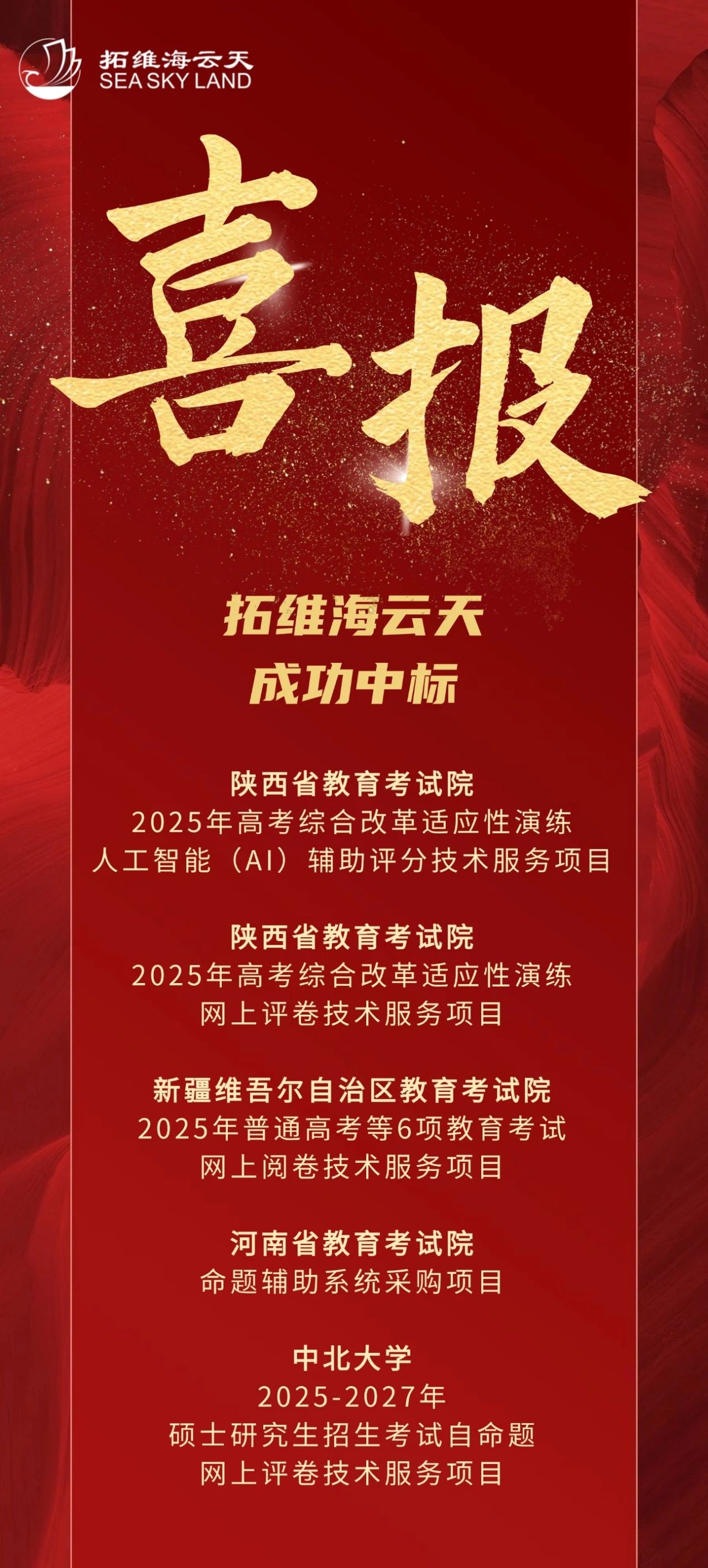 2025新澳免费资料