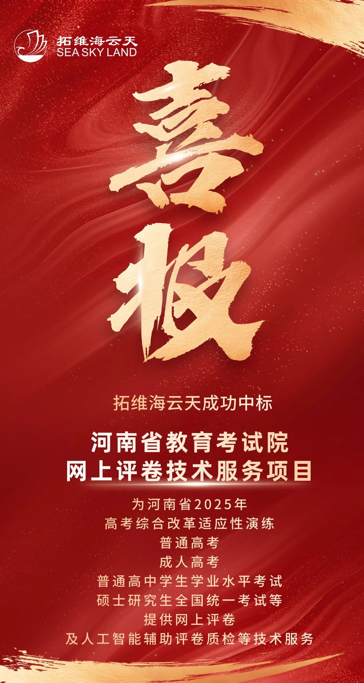 2025新澳免费资料