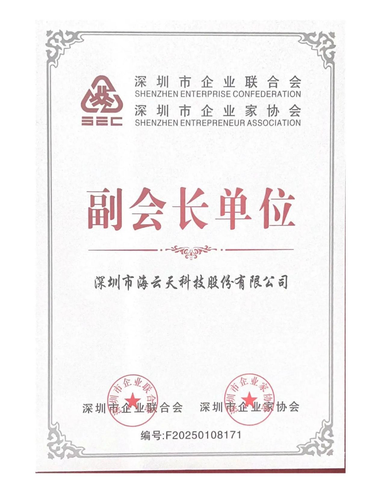 2025新澳免费资料