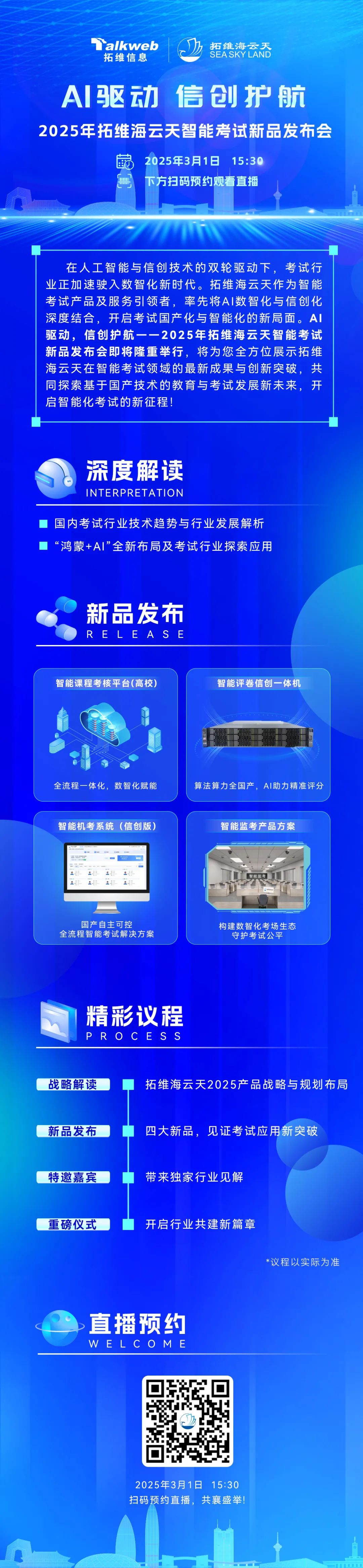 2025新澳免费资料