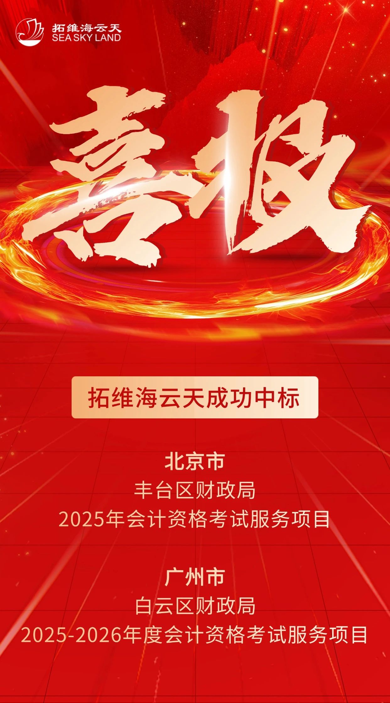 2025新澳免费资料