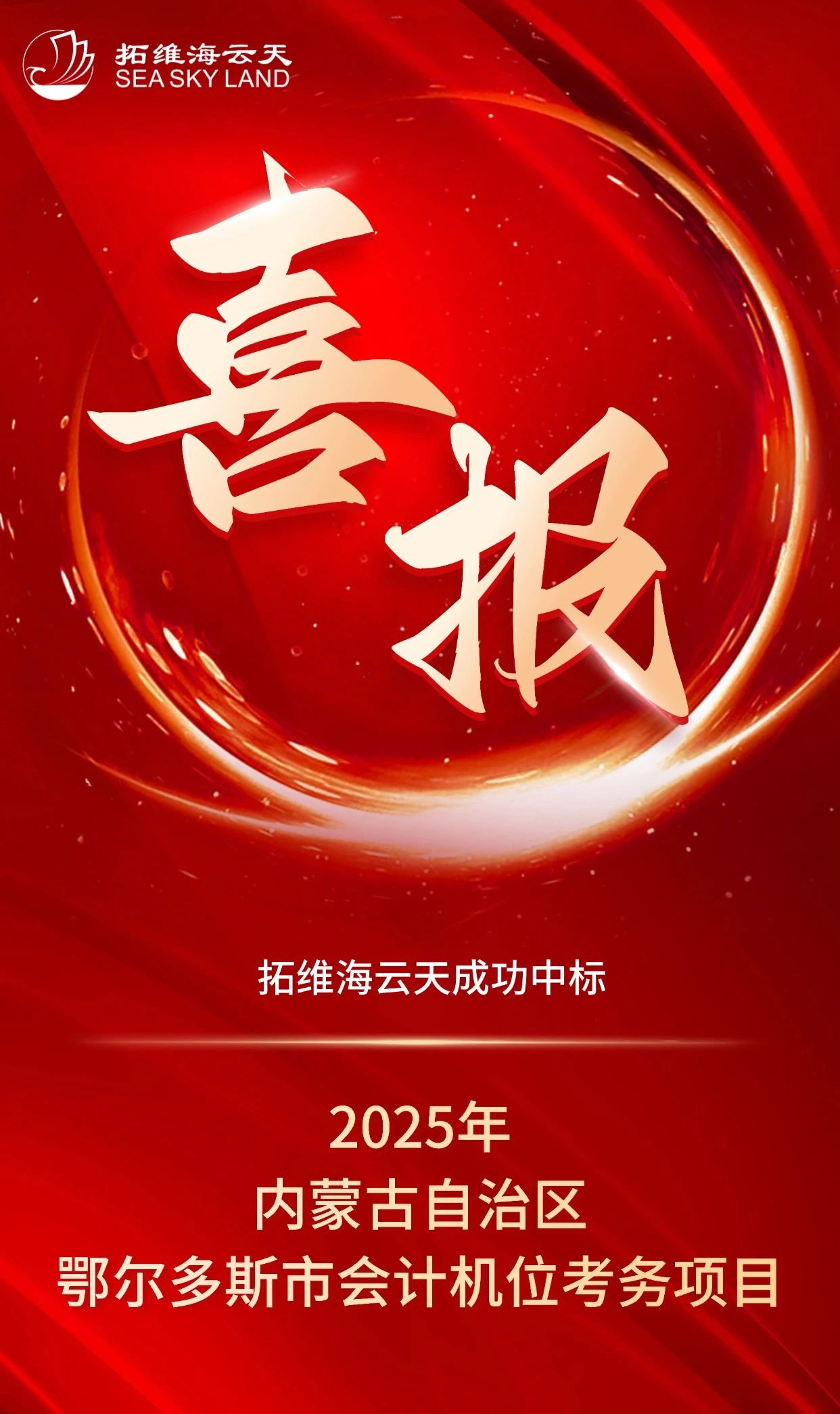 2025新澳免费资料