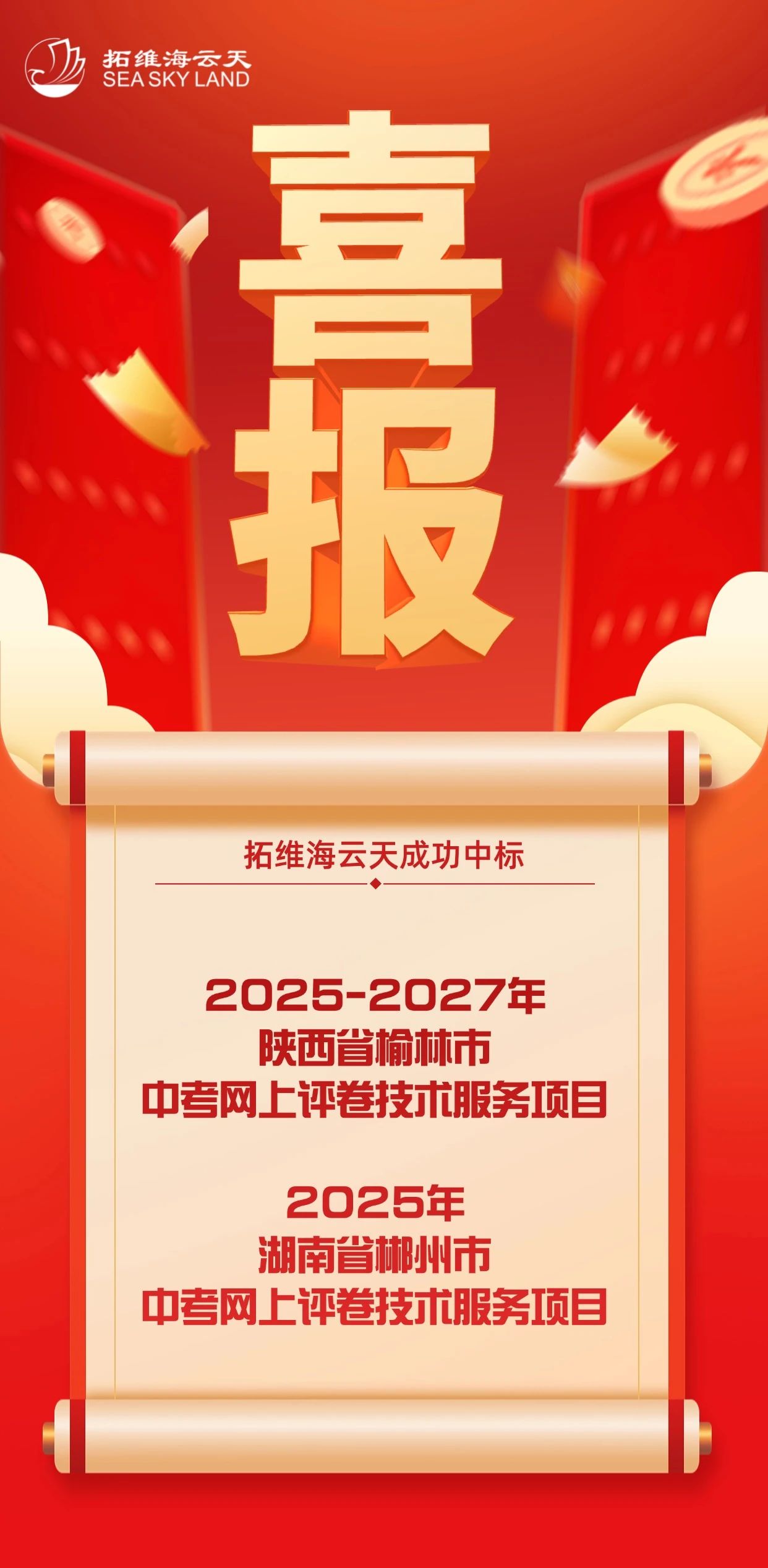 2025新澳免费资料